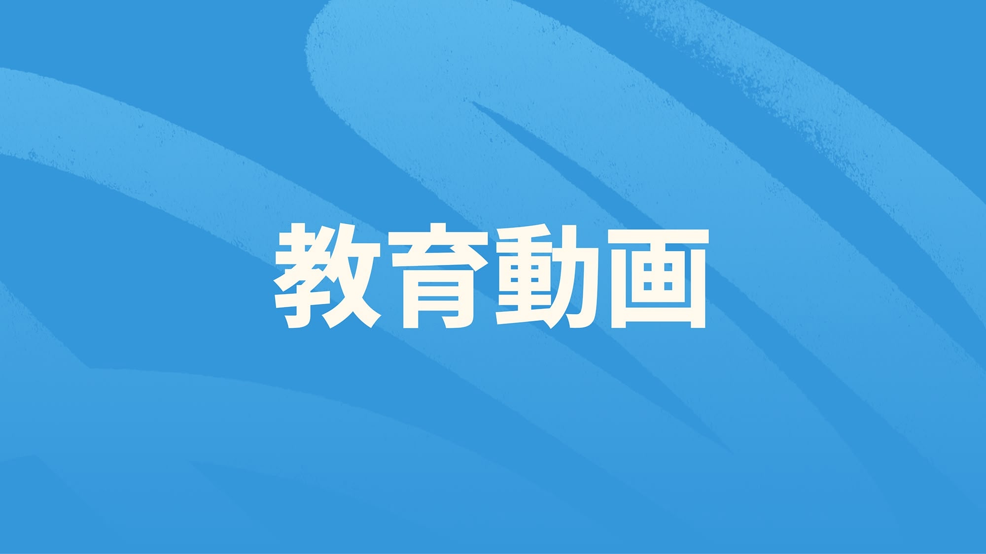 Educationalvideos 071425